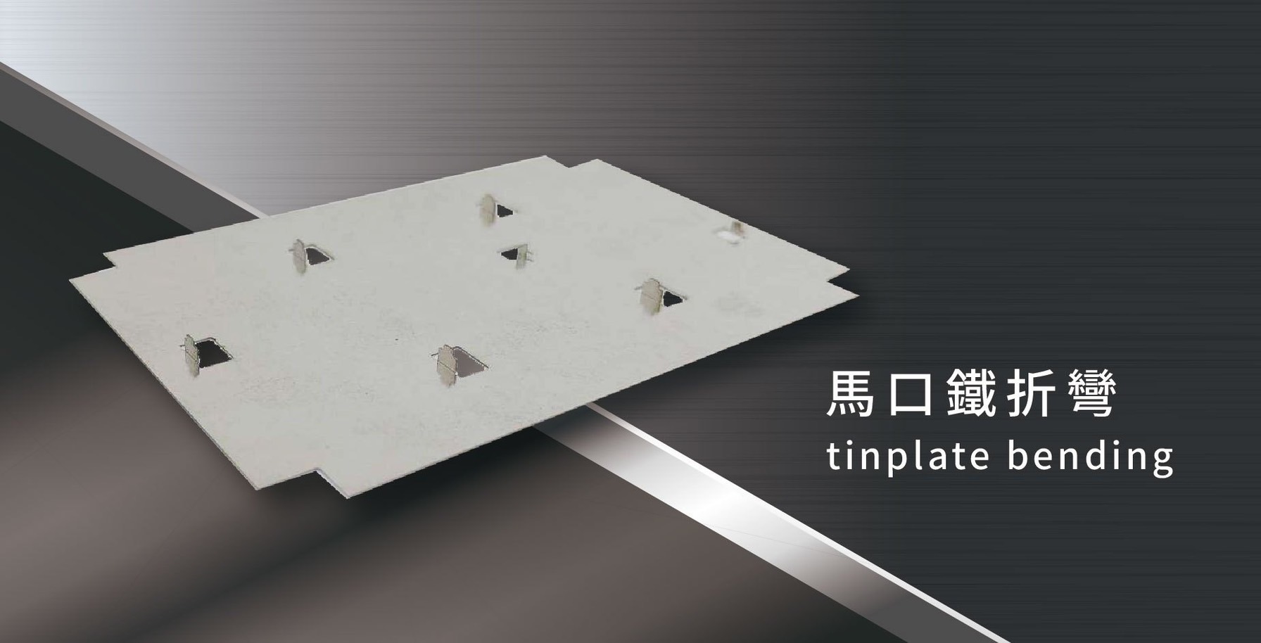 Sheet metal bending